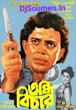 Jodi Pawa Jaye